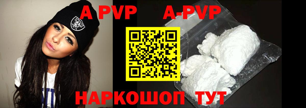 Alpha-PVP  Альфа ПВП Соль  Alpha-PVP СК КРИС  Вход с VPN  Кашира  Alpha-PVP мука 