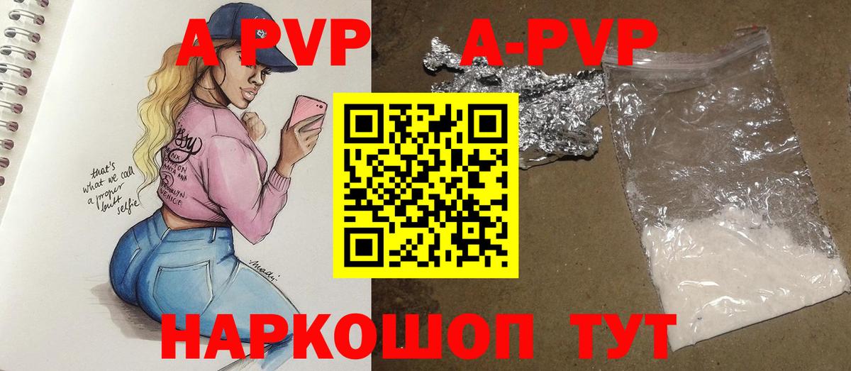 APVP крисы CK Кашира