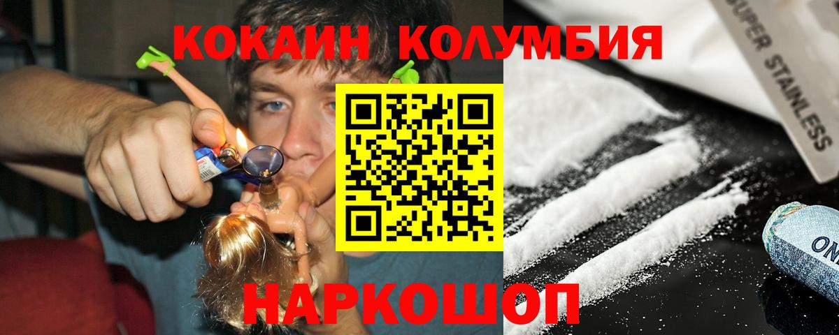 КОКАИН Перу  Cocaine 97%  наркота  Кашира  Вход с VPN 