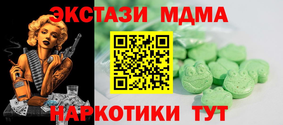 Экстази 280мг Кашира