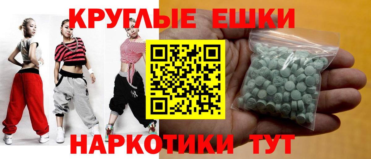 Ecstasy ешки  гидра   Кашира  Вход с VPN  Ecstasy диски 