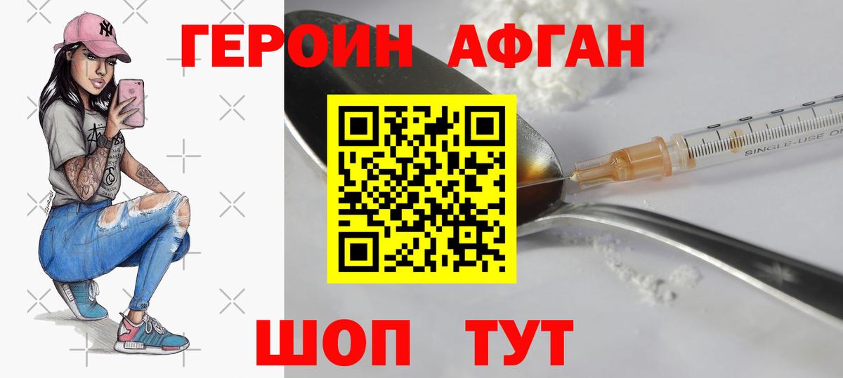 Кашира  Героин афганец  Вход с VPN 