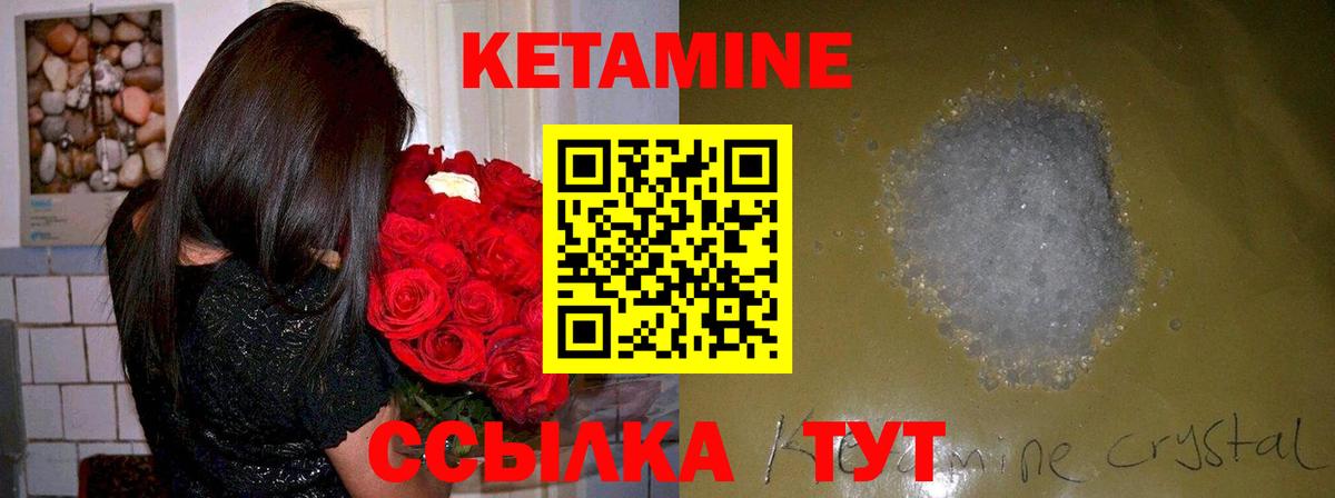 Кетамин ketamine  Вход с VPN  Кашира 