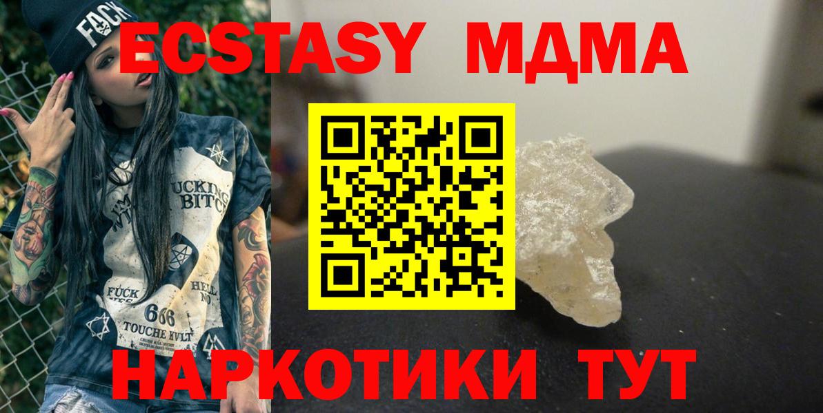 МДМА VHQ  МДМА  MDMA молли  Кашира  Вход с VPN 