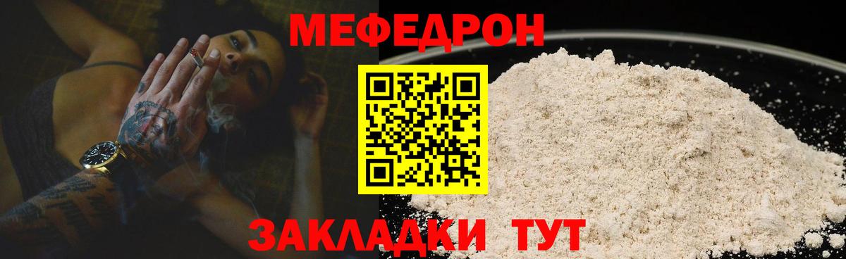 МЕФ кристаллы Кашира