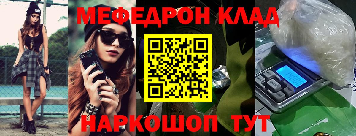 МЯУ-МЯУ VHQ  Мефедрон  МЯУ-МЯУ  МЕФ мука  Кашира  Вход с VPN 