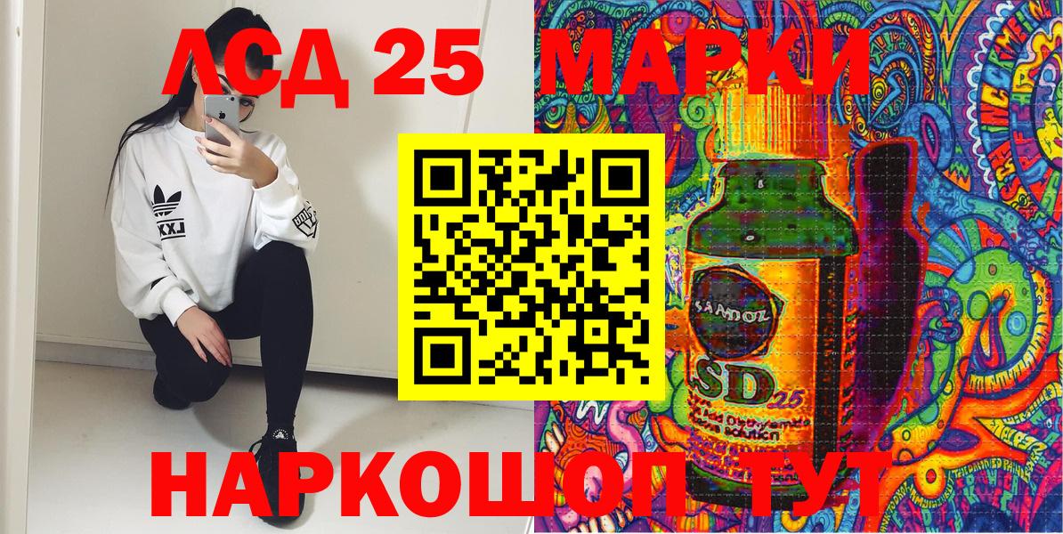 Наркотические марки 1,8мг  Наркотические марки 1,8мг  Марки 25I-NBOMe  Кашира  Вход с VPN 