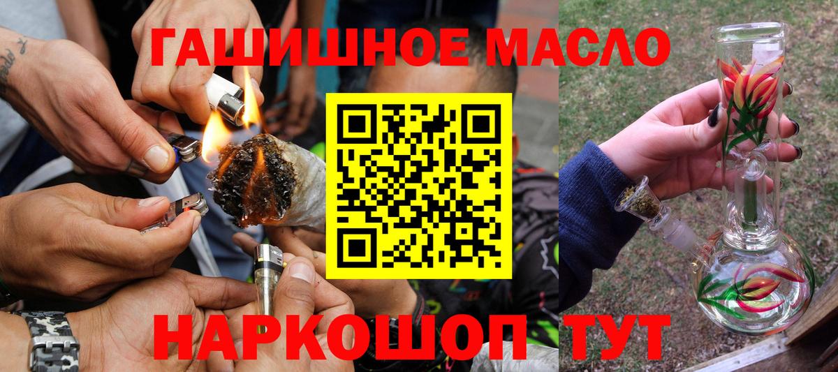 Дистиллят ТГК жижа  Вход с VPN  Кашира  ТГК гашишное масло 