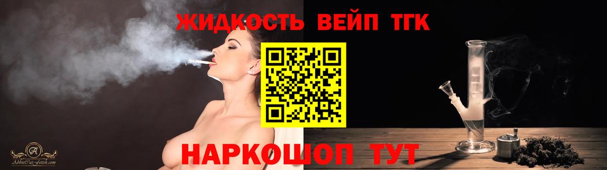 Дистиллят ТГК жижа Кашира